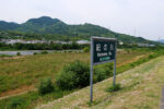 3.紀の川