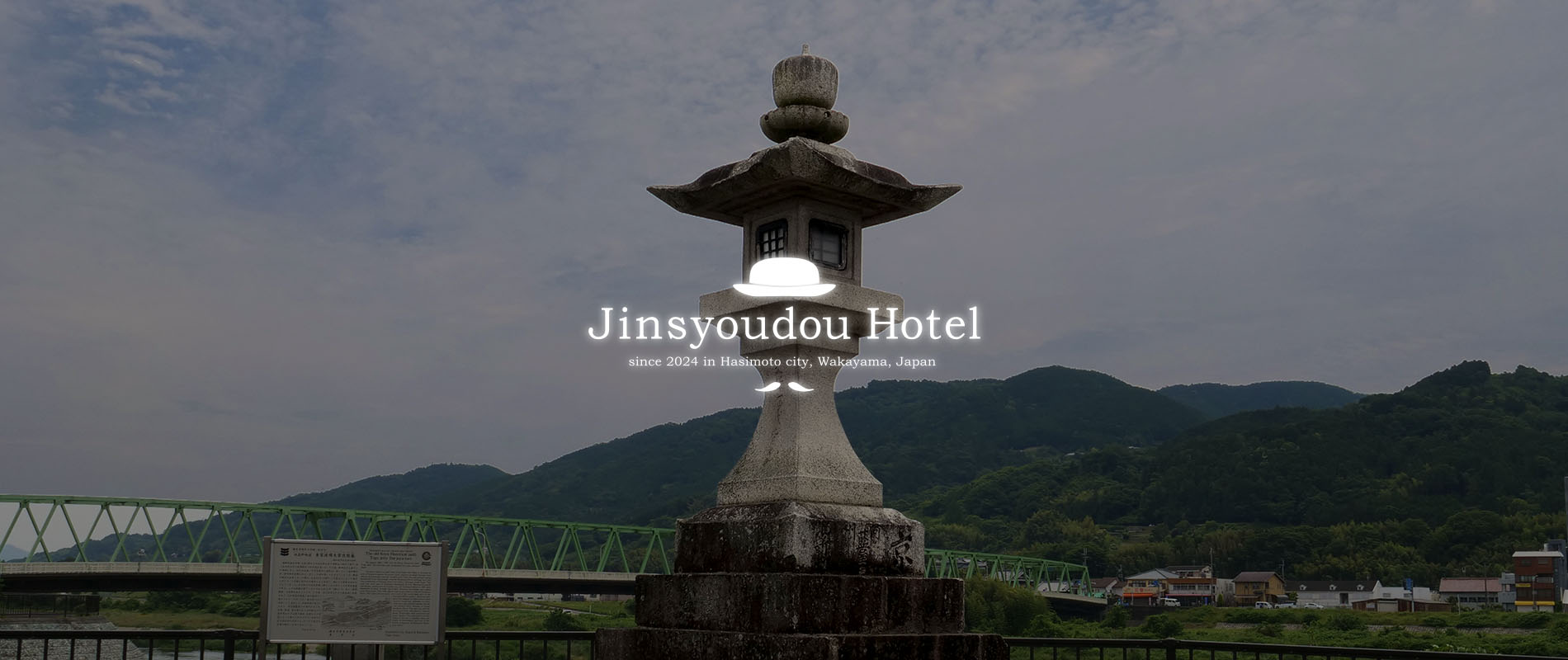 高野山四里道標石