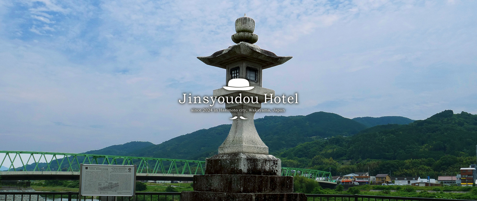 高野山四里道標石